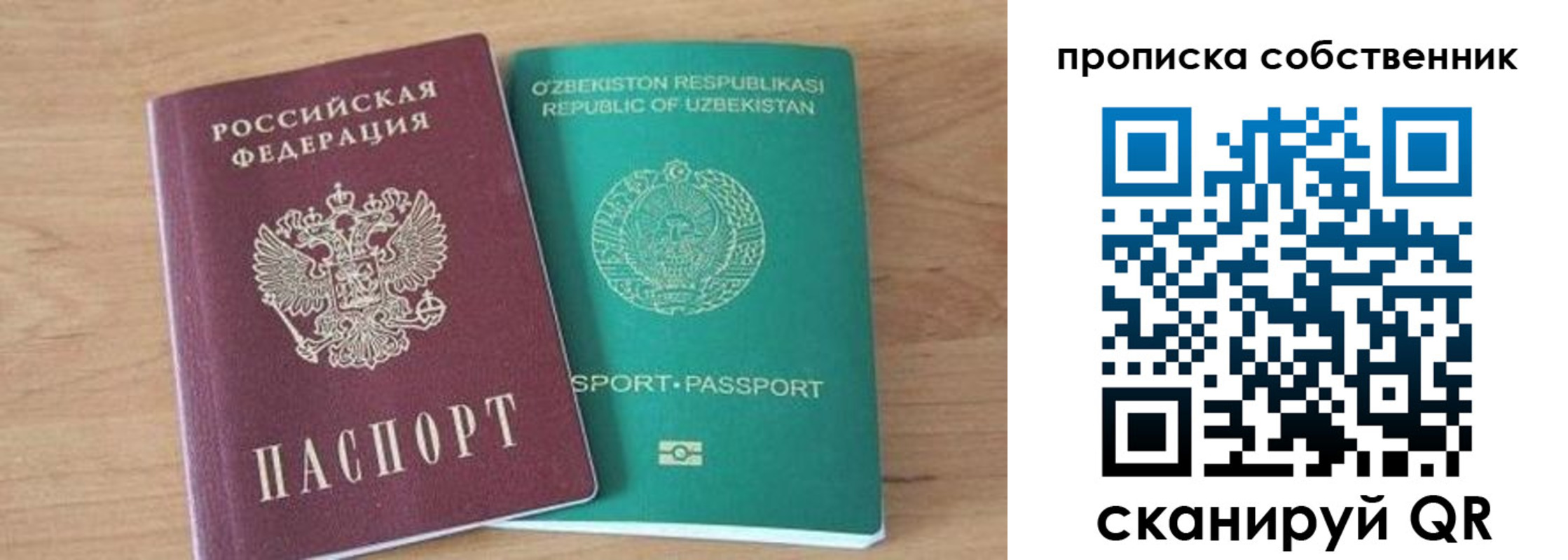 прописка паспорт в Набережных Челнах
