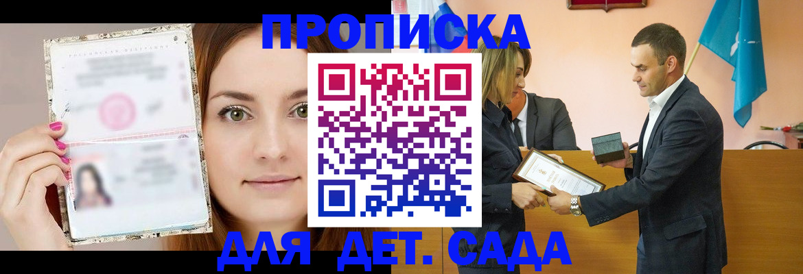 регистрация в Набережных Челнах