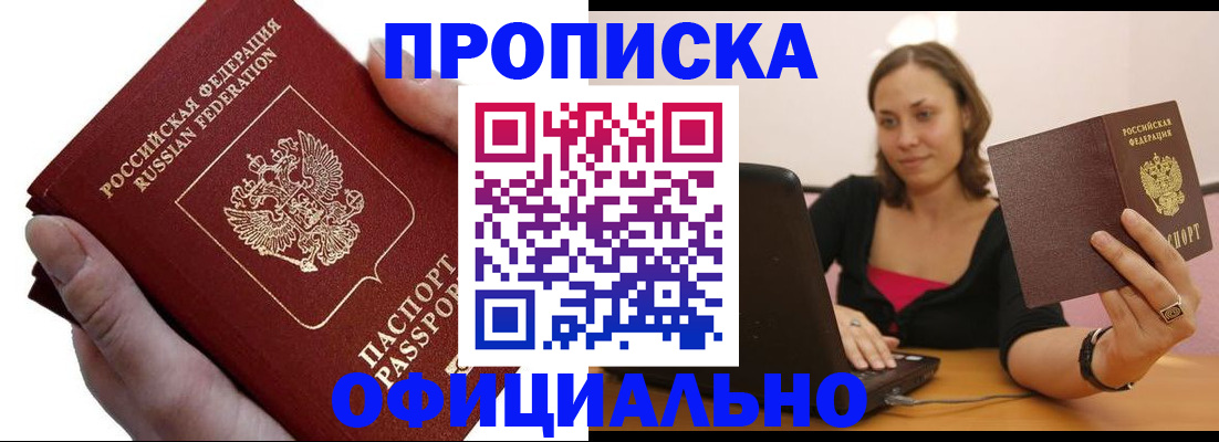 прописка ребенка в Набережных Челнах