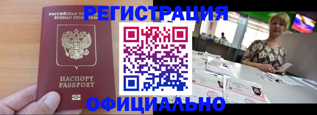 временная регистрация надежно в Набережных Челнах