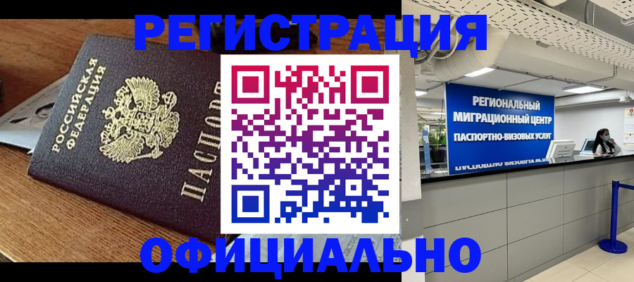 миграционный учет в Набережных Челнах
