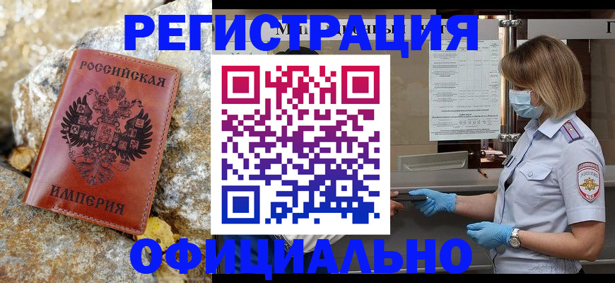 где прописаться в Набережных Челнах